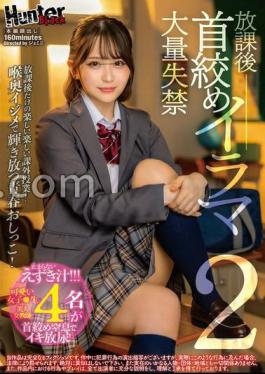 HUBLK-034 After School Choking, Deep Throat, Massive Incontinence 2