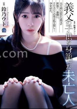 SAME-128 Widowed Woman Pregnant With Her Father-in-law's Child, Suzuno Uto