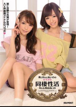 English Sub IPZ-127 Cohabitation Of Activity Rio Aino Kishi Is Too Sweet Of Aino And Rio And I