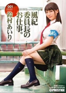 English Sub ABP-525 Public Morals Chairman Of Your Job. 001 Airi Suzumura