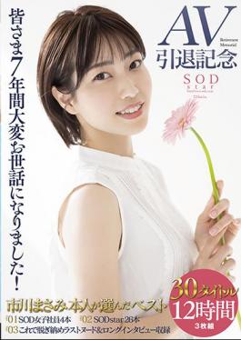 Mosaic STAR-605 Best To Clean Furukawa In Etch Iori Becomes The Sister Of You Love Love Incest Life