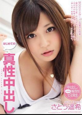 Mosaic MIGD-534 Sato Haruka Rare Intrinsic Out In The First