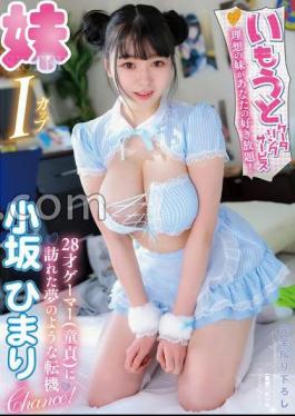 Mosaic YMDD-406 Little Sister Catering Service: Your Ideal Little Sister Is At Your Disposal! A Dreamlike Turning Point For A 28-year-old Gamer (virgin) Himari Kosaka