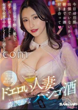 English Sub MIAB-108 During Her Husband's Business Trip, She Gets Drunk And Picks Her Up In Reverse, And Even After The Last Train, She Keeps Having Creampie Sex With Him Over And Over Again. A Sexy Housewife X Ladder Drinker, Kana Morisawa.