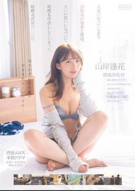 English Sub PRED-388 Aika And I, A Childhood Friend Who Becomes A Married Woman, Noticed Each Other's Feelings And Made Vaginal Cum Shot Many Times For Three Days Just Before The Wedding. Aika Yamagishi