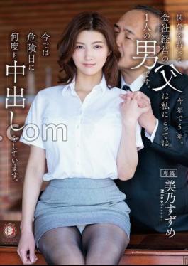 English Sub DLDSS-325 It's Been Five Years Since We Started Having A Relationship. My Father, Who Runs A Company, Is The Only Man I Have. Now I Cum Inside Him Many Times On My Risky Days. Suzume Mino