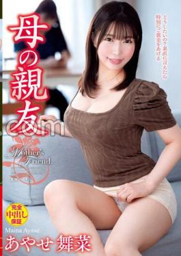 English Sub VEC-630 Mother's Best Friend Maina Ayase