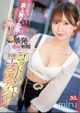 SONE-383 Delayed Ejaculation/poor Erection/premature Ejaculation/etc. God-handed Esthetician Miru Makes Amateur Guys Who Have Difficulty Climaxing Ejaculate Repeatedly And Explosively With Her Miraculous Penis Torture