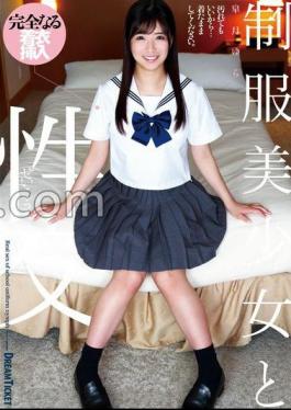 QBD-098 Sex With A Beautiful Girl In Uniform Yura Satsuki