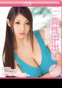 Mosaic MIGD-563 Out For The First Time In Intrinsic Akiyoshi Hina (Blu-ray)