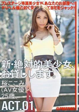 Mosaic CHN-001 New Absolute Beautiful Girl, I Will Lend You. ACT.01 Sakura Kokomi