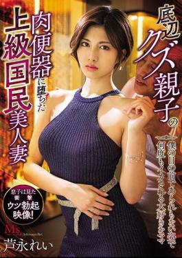 Mosaic MVSD-458 A Senior National Beauty Wife Who Fell Into A Meat Urinal Of A Parent And Child's Bottom Scraps My Favorite Mom Who Is Squid Many Times In Front Of Me