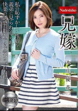 Mosaic NATR-561 Elder Brother's Wife Yuka Honjo