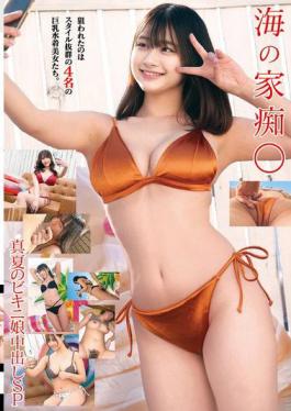 STSK-130 Beach House Molester Midsummer Bikini Girl Creampie Special