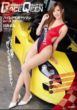 Mosaic IPZ-894 I Ru Highleg Incontinence Bimbo Race Queen Hinata