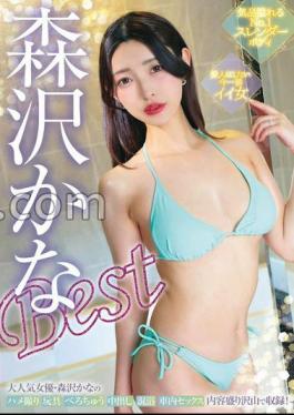 Mosaic YMDD-408 The No.1 Slender Body Full Of Elegance. The Best Woman You'll Want As Your Mistress Right Now. Kana Morisawa Best