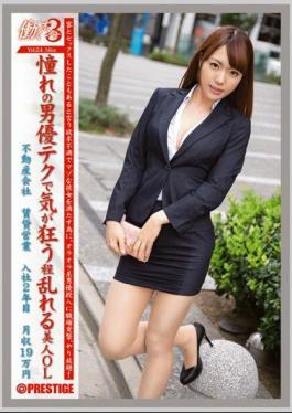 Mosaic JBS-030 Working Woman 3 Vol.24