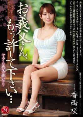 Mosaic JUX-982 Daughter-in-law Idjiri Your Father-in-law's Yarra To Have Father-in-law, Please Forgive Me Anymore ... Saki Kozai