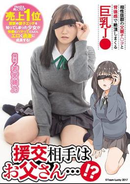 Mosaic MUDR-151 The Compensated Dating Partner Is A Father ...? Big Tits J Wakamiya Hono Who Cums With A Sense Of Immorality With His Father Ji Who Has Excellent Compatibility