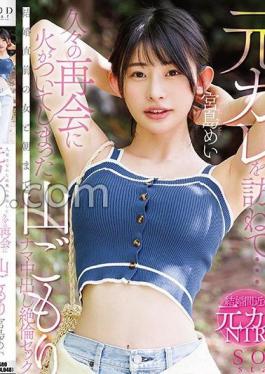 START-178 Visiting My Ex-boyfriend Who Moved To The Mountains Far From Civilization... A Long-awaited Reunion Sparks A Fire In The Fire With A Woman About To Get Married, And We Stay In The Mountains Until The Morning And Have Raw Creampie Sex Mei Miyajima