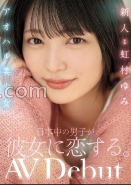 MIDV-862 New Aoharu Beautiful Girl Boys All Over Japan Fall In Love With Her. Yumi Nijimura