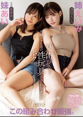 English Sub PRED-274 I've Been Made Into A Sex Toy For My Older Sisters During The Summer Vacation Eimi Fukada Ai Hoshina