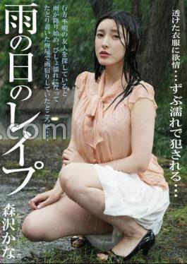 BDA-203 Rainy Day Rape Kana Morisawa