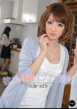 English Sub IPZ-157 Naughty Relationship Amami Tsubasa And Her Elder Sister