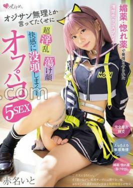 MUKC-080 A Cosplayer Who Sells Herself As Pure Is Made Horny By An Aphrodisiac And Love Potion. Even Though She Said She Couldn't Handle Old Men, She's Super Lewd, Her Face Melts, And She's Completely Immersed In The Pleasure In This Off-line 5-sex Session With Akana Ito