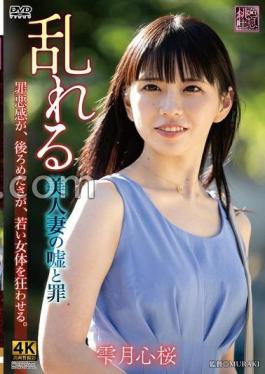 XMOM-78 The Lies And Sins Of A Beautiful Wife In Disarray - Shizukutsuki Kokoro