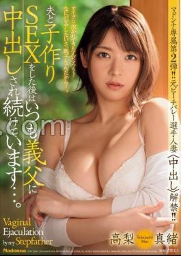 Mosaic JUQ-922 After Having Sex With Her Husband To Make A Baby, She Is Always Creampied By Her Father-in-law... Mao Takanashi