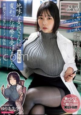 English Sub MIMK-180 I Received A Strange Treatment From A Plain Female Doctor. Urology Doctor, Obscene Female Semen Collection, Live Action Version, Original Work By Yomodayomo