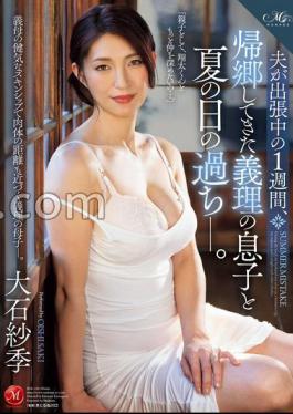 ROE-246 A Summer Day Mistake With My Son-in-law Who Came Home For A Week While My Husband Was Away On A Business Trip. Saki Oishi