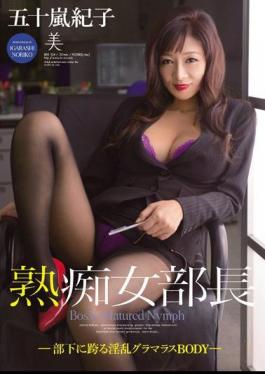 Mosaic BEB-104 Nasty Glamorous BODY-Igarashi Noriko Extending Over Subordinates - Mature Slut Director