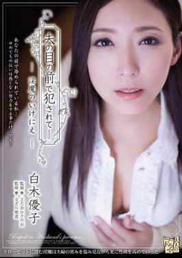 Mosaic ADN-122 Being Fucked In Front Of The Husband Of The Eye - Imma Of Sacrifice Yuko Shiraki