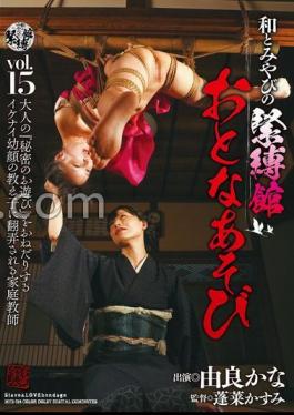 English Sub MYB-014 Japanese And Elegant Bondage House Adult Play Vol.15 Yura Kana