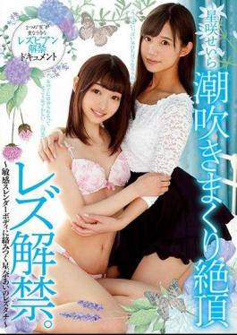 BBAN-195 Susuke Susaki Squirting Squirting Cum Heavy Lesbian Lifting. Senshi Ai's Tsu Retriever Getting Caught In A Slender Body