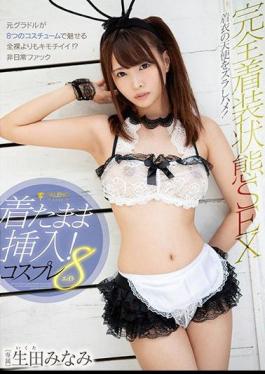 Mosaic FSDSS-002 Insert While Wearing! Cosplay 8 Minami Ikuta