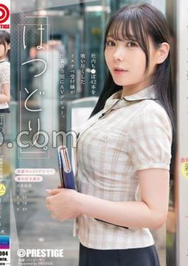 Mosaic FIT-004 "Hatsudori." A High-class Receptionist Is Working... Suddenly!!! New Face Debut Natsume Saki, 24 Years Old