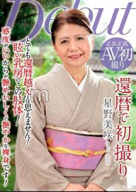 English Sub NYKD-139 First Shoot At 60 Years Old: Hoshino Misaki