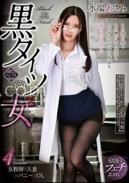 Mosaic REXD-537 Woman In Black Tights Mizubata Asami