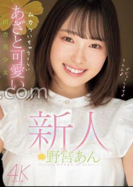 English Sub MIDV-917 Newcomer: An Annoyingly Cute Country Girl, Nomiya An (Blu-ray Disc)