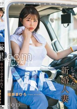 START-160 Delivery NTR: Newlywed Wife Mahiro Yui Gets Assaulted In The Car While Following A Married Veteran Driver On A Delivery