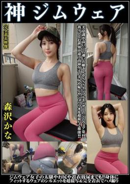 English Sub OKG-003 Morisawa Kana God Gym Wear Beauty-conscious Gym-going Ladies And SNS Influencers In Gym Wear! Enjoy Close-ups Of The Beautiful Buttocks, Pubic Mounds And Hairy Armpits Of High-class Girls Who Live In A Different World From Us! See The Thighs, Buttocks And Even Clothed Urination Of Gym Girls! Super Close-ups Of The Silhouette Of The Clothes That Fit The Body, Fully Clothed