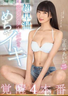 Mosaic CAWD-014 Super Premature Ejaculation Slender Body Super Awakening 4 Production Aika Usagi