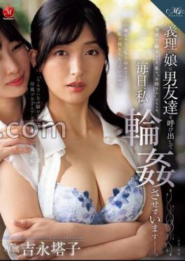 English Sub ROE-289 My Stepdaughter Calls Her Male Friends Over And Makes Them Gangbang Me Every Day. Touko Yoshinaga