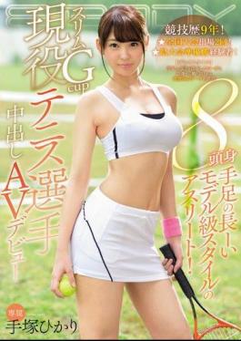 Mosaic EBOD-601 9 Years Of Competition History!Twice Nationwide Competition!Prefectural Tournament Runner-up Experience Second Place! 8 Long, Hands And Feet Long Model-class Style Athlete!Slim Gcup Active Tennis Player Cum Inside AV Debut Tezuka Hikari