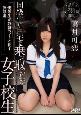 English Sub WANZ-117 School Girls Hazuki Yes Love That Was Taken Over The Home To Classmate