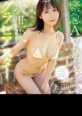 CAWD-771 Emergency AV Release Gravure Idol... Or AV Actress... Next Generation Gravure Star Newcomer Amano Ririka AV DEBUT (Blu-ray Disc)