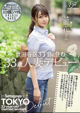 Mosaic MEYD-710 Reika, A 33-year-old Married Woman Who Lives In Setagaya-ku, 3-chome